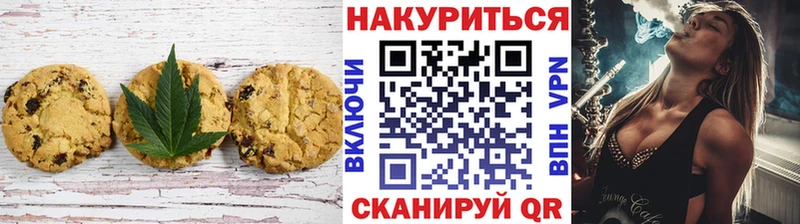 Печенье с ТГК конопля  кракен ТОР  Павлово 