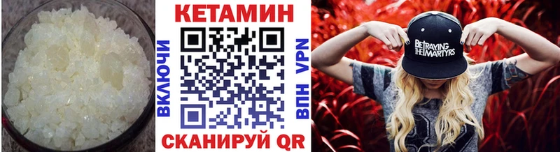 КЕТАМИН ketamine  Павлово 
