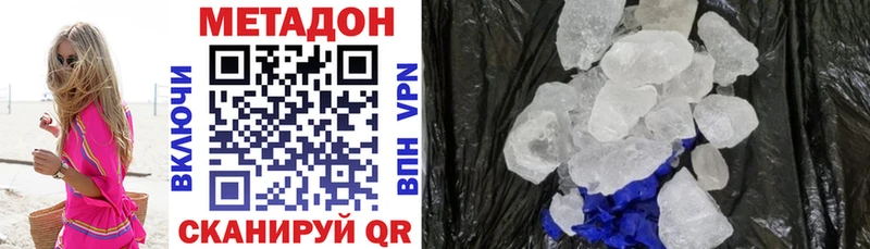 МЕТАДОН VHQ Павлово